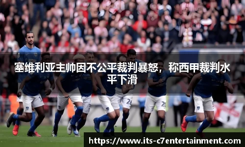 c7娱乐公司