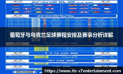 c7娱乐公司