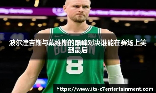 c7娱乐公司